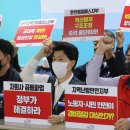 인천공항 시설관리 노동조합 이미지