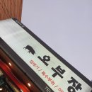 황제양꼬지 | 해운대 이베리코 맛집 ✔ 찾을때는 충실장은 오부장 갑니다.