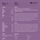 공명콘서트 - 스페이스 뱀부 | [강남/문화예술] 강남문화재단 <제976회 목요예술무대 : 공명콘서트 스페이스 뱀부> 안내