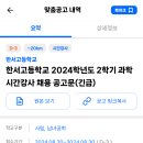 한서고등학교 이미지