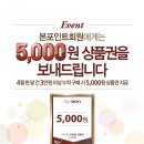 본포인트