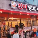 진미양꼬치 이미지