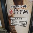 홍구등갈비 영등점 네이버블로그