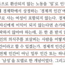 당신이 집에서 논다는 거짓말 이미지