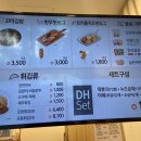 오마뎅디에이치개포