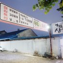 유황돼지 이미지