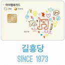 길흥당안경원 이미지