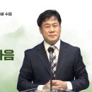 2023. 03. 19. 주일오후예배 잠언16장18절 열번째 힘 ＜교만을 경계하는 마음＞김기현목사 이미지