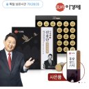 이경제 신용단 프리미엄 30환+홍삼스틱+쇼핑백 33,800원!! 이미지