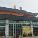 금왕(제천) 이미지