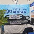 국제농기계울진대리점 | 대구농기계박람회 - 에이알티 고무트랙 참여