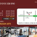 꽃빛한방병원 이미지