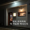 미나스시