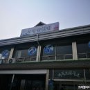서천서해안횟집 이미지