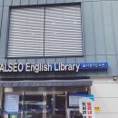 달서영어도서관 이미지