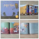 강서구립곰달래어르신복지센터 | [책놀이]어린이책스토리텔링-유아대상특별문화강좌-강서구립곰달래도서관에서 어울림놀이문화강사와함께