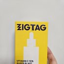 직택 비타민 앰플 히알루론산 앰플 잡티케어 앰플 비타민C 15% 슈퍼 블라스트 앰플 24ML 사용 후기