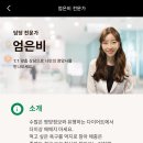 온택트플러스 | 온택트 식단관리앱 '상식플러스' - 영양전문가/후기