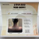[두피관리/승모근관리] 예뻐졌다 동의대역점 .. 산후 탈모 관리 후기