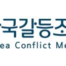 고충해결행정사사무소 이미지