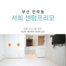 프리모부동산중개 이미지