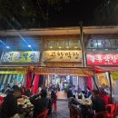 고향숯불막창 앞 횡단보도 | 대구 용산동 막창 맛집 고향막창｜무료 라면까지 주는 야장 맛집 후기_내돈내산, 내돈내먹