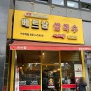 미스사이공이수점