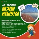 종합운동장 이미지