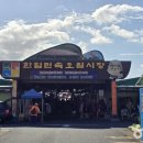 제주시민속오일시장 이미지