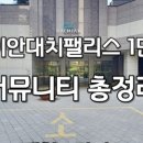 대치스카이공인중개사사무소 이미지