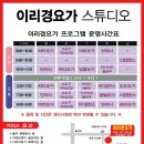 이리경요가원
