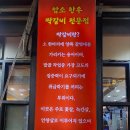 산남생갈비