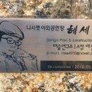 나사렛건축 이미지