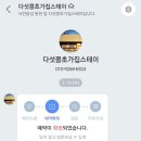 다섯콩