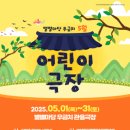 마당극장 관용 이미지