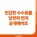 칸에셋 | 더블유에셋 수수료 받던 설계사님들이 이동하는 곳