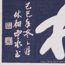 신둔사