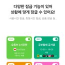 (시니어)스마트폰생활어플 | [앱 추천] 스라밸 사용 후기 : 스마트폰 중독 탈출, 앱 잠금으로 디지털 디톡스 성공기!