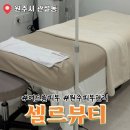 셀르뷰티 | 셀르뷰티 원주피부관리 후기 예민한 피부도 자극 없는 퀴레도소재건케어