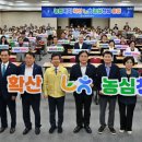 광주농업협동조합 이미지