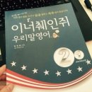 우리말영어