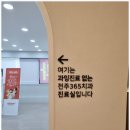 이나치과의원 이미지