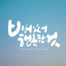 캘리폰트