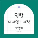 (주)코엔지 이미지