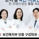 좋은솜씨오케이치과의원 이미지