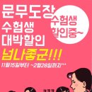 문무도장 이미지
