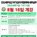 미래컴퓨터회계학원 이미지