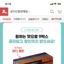 스타벅스 네스프레소 캡슐 대용량 90캡슐+스벅 굿즈 사은품 증정 47,970원 이미지