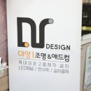 대영간판전문