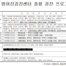 진종합센타